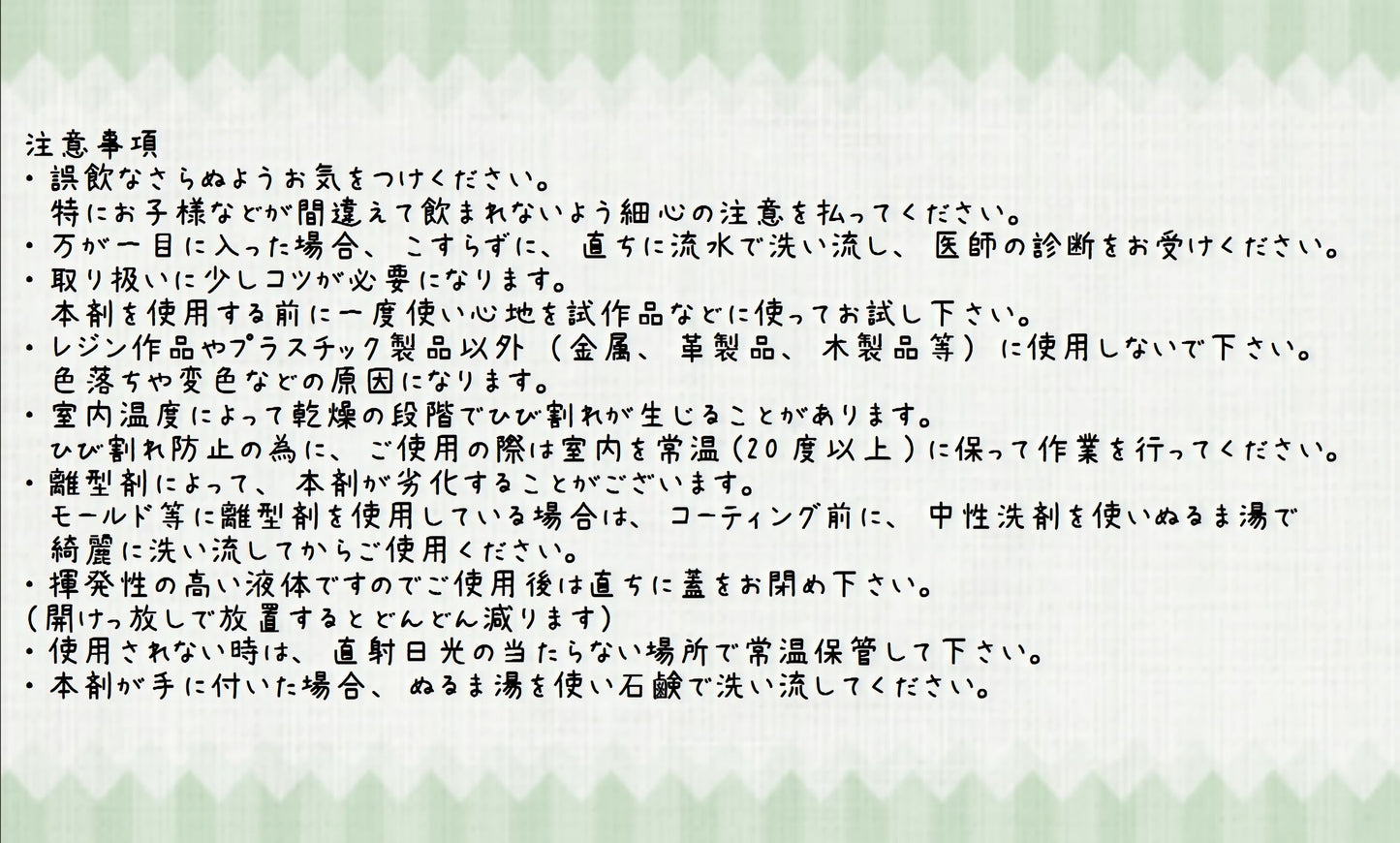 【小パッケージ】レジン用表面コーティング剤