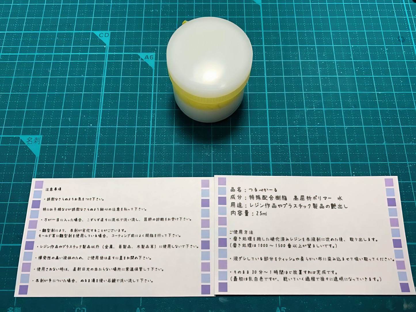 【お試し用】つるぺかーる　レジン用表面コーティング剤